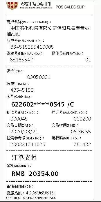不按套路出牌啊，选择优选高费率，交易还跳加(图1)