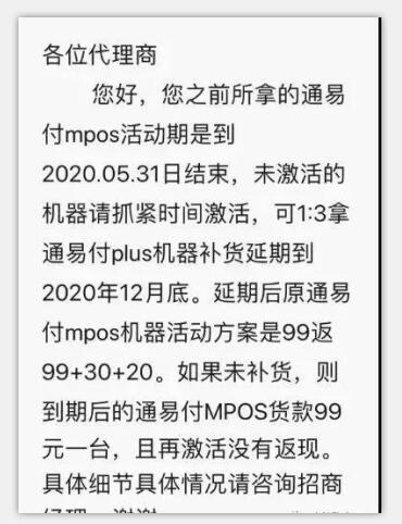 这就很不好了！3倍补货才政策延期，代理商怒砸(图1)