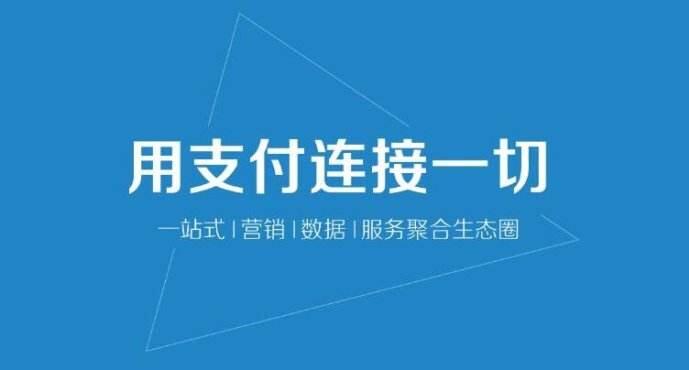 支付宝、拉卡拉、随行付等第三方支付行业典型(图3)
