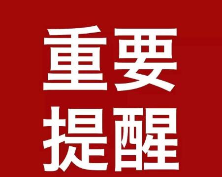 又一家代还类产品宣布自查停用！(图1)