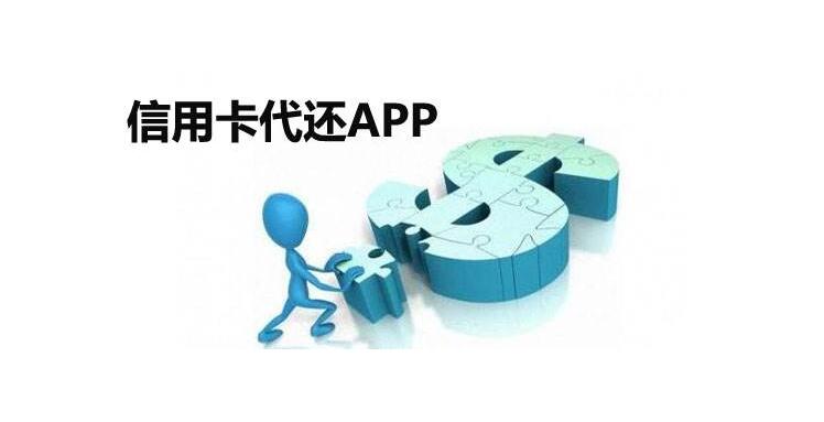 九色优选多群解散，信用卡代还APP全面崩盘来袭(图1)