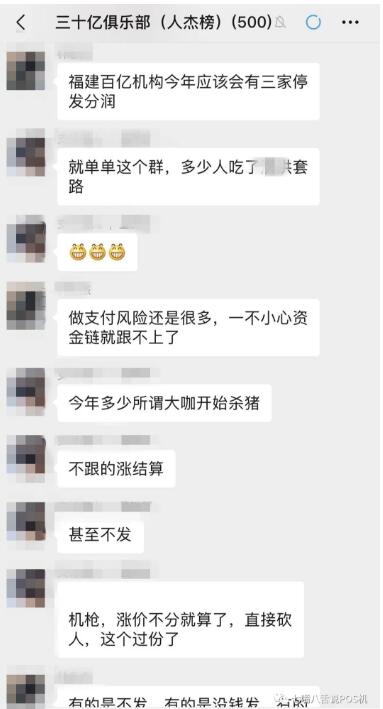 福建百亿机构今年应该会有三家停发分润……(图1)