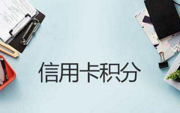 朋友圈叫卖的“信用卡积分兑现” 有可能涉嫌违(图3)