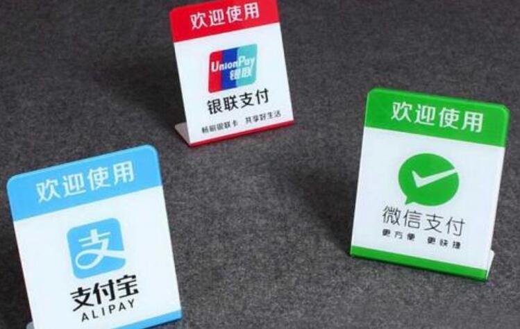 又1家支付公司被央行重罚！另1家被曝曾为多家非(图1)