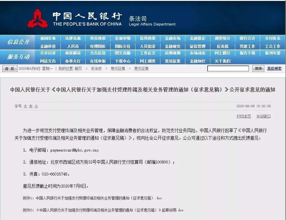 ＂一机一码“时代还有缓吗？真的要来了吗？(图1)