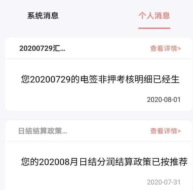 拉卡拉花式割韭菜，代理商分润被瘦身！(图1)