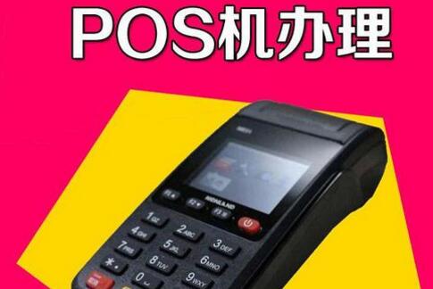 深度 | 来自一名POS机从业者的独白(图1)
