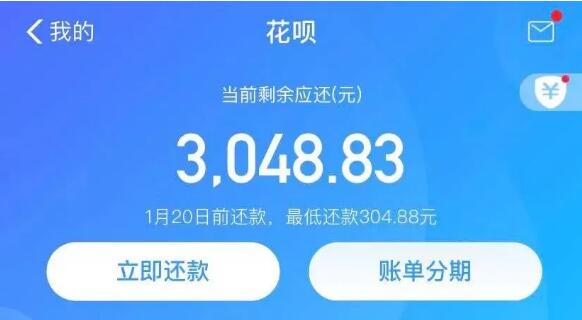 注意，支付宝花呗也能用来诈骗了！(图1)
